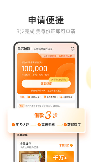 全民钱包app截图