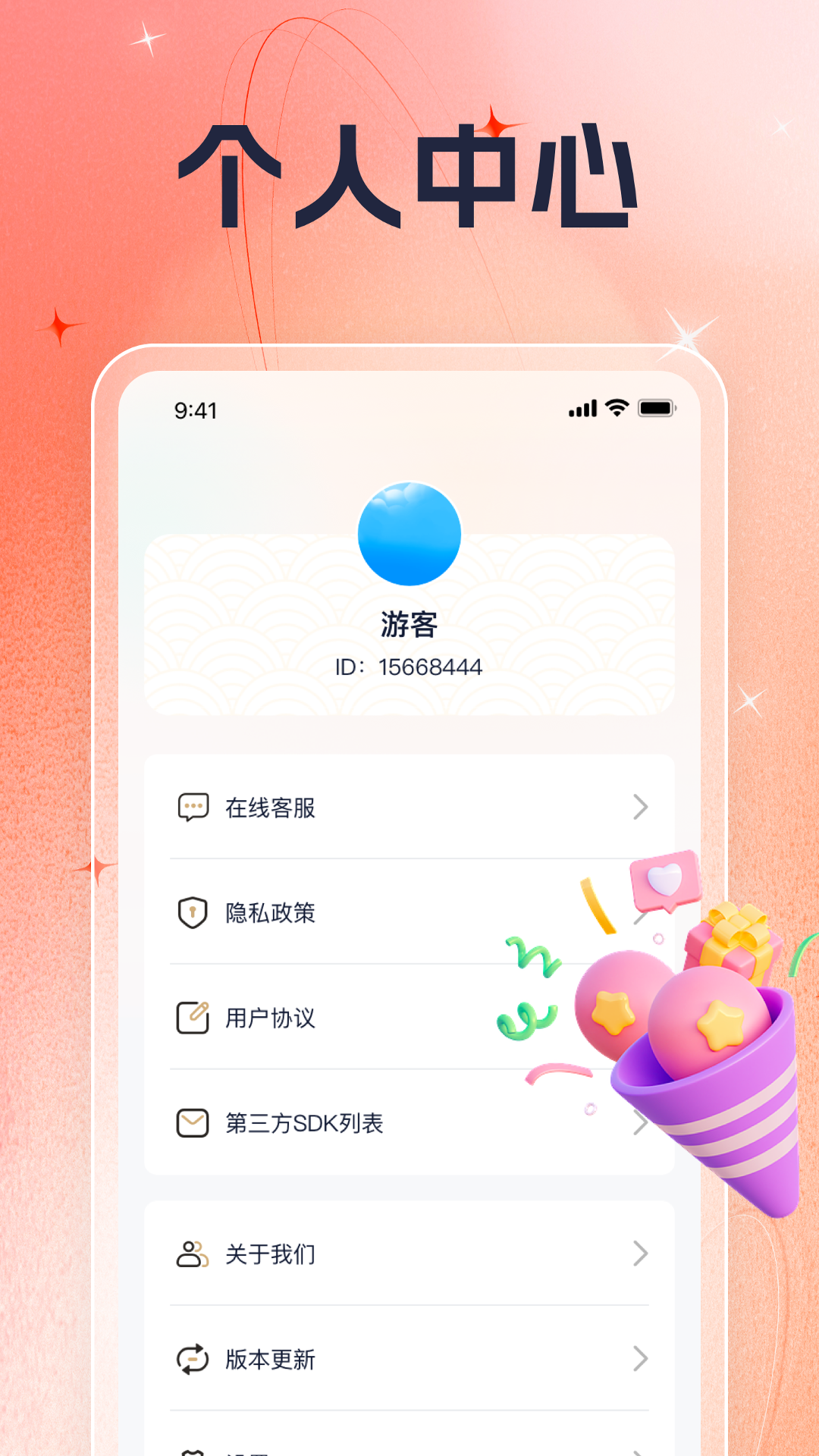 全民趣刷app截图