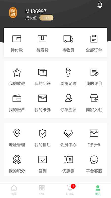 畎亩商城app截图