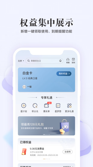 全民生活app截图