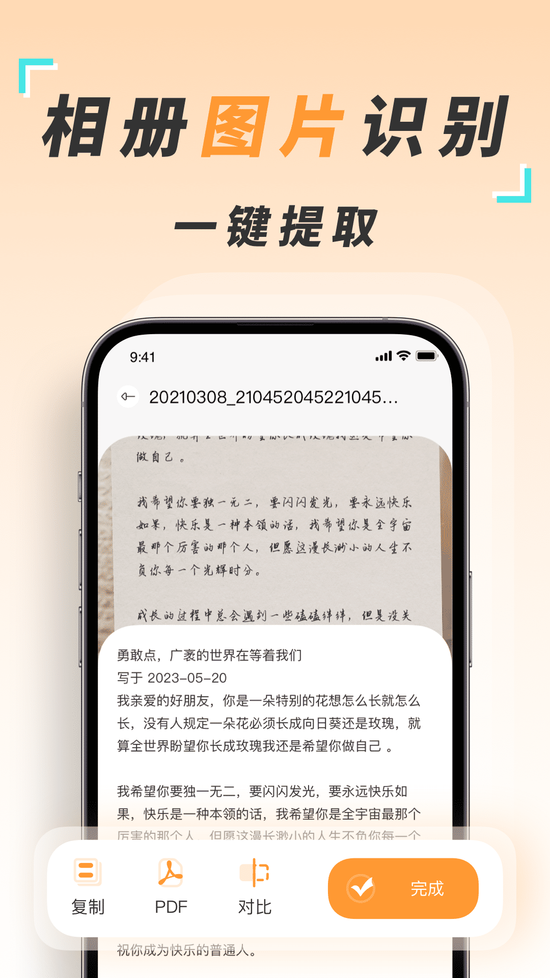 全民扫描王app截图