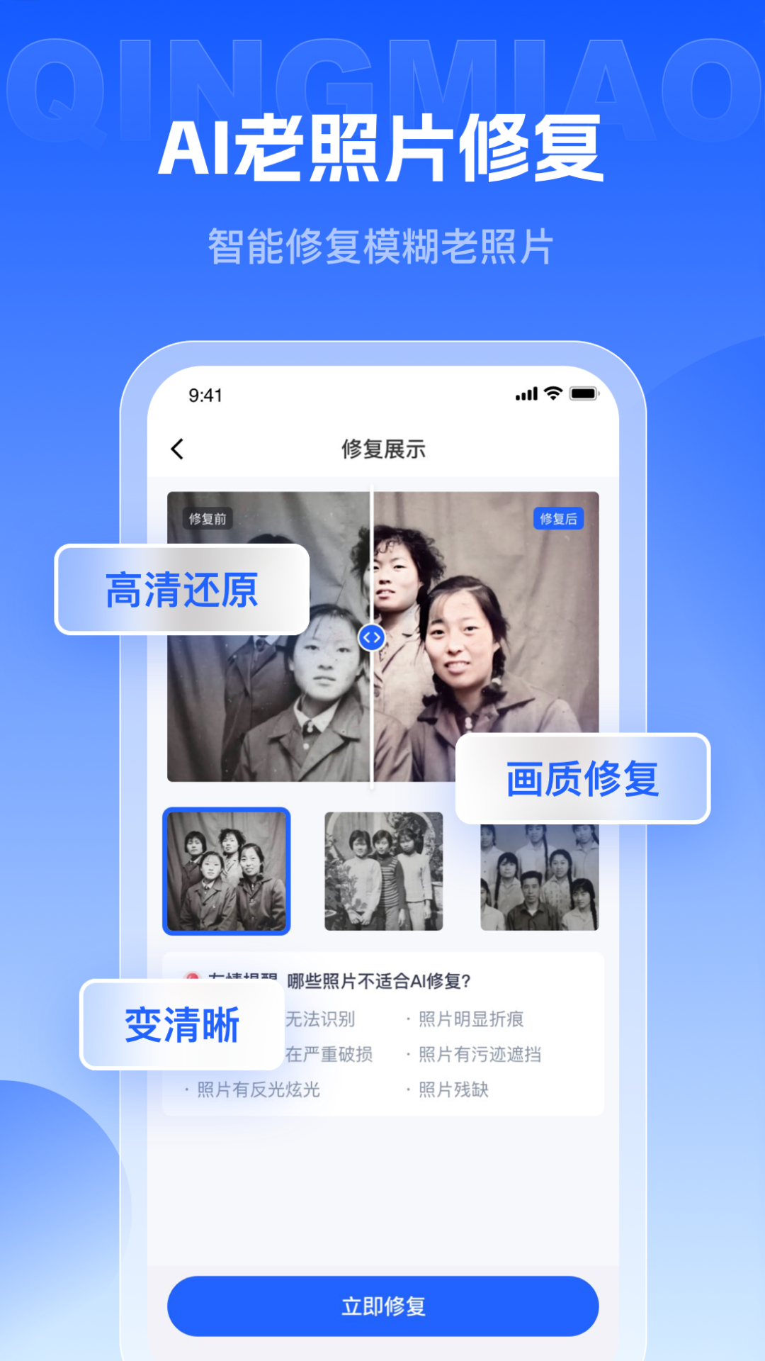 轻秒图片转换器app截图