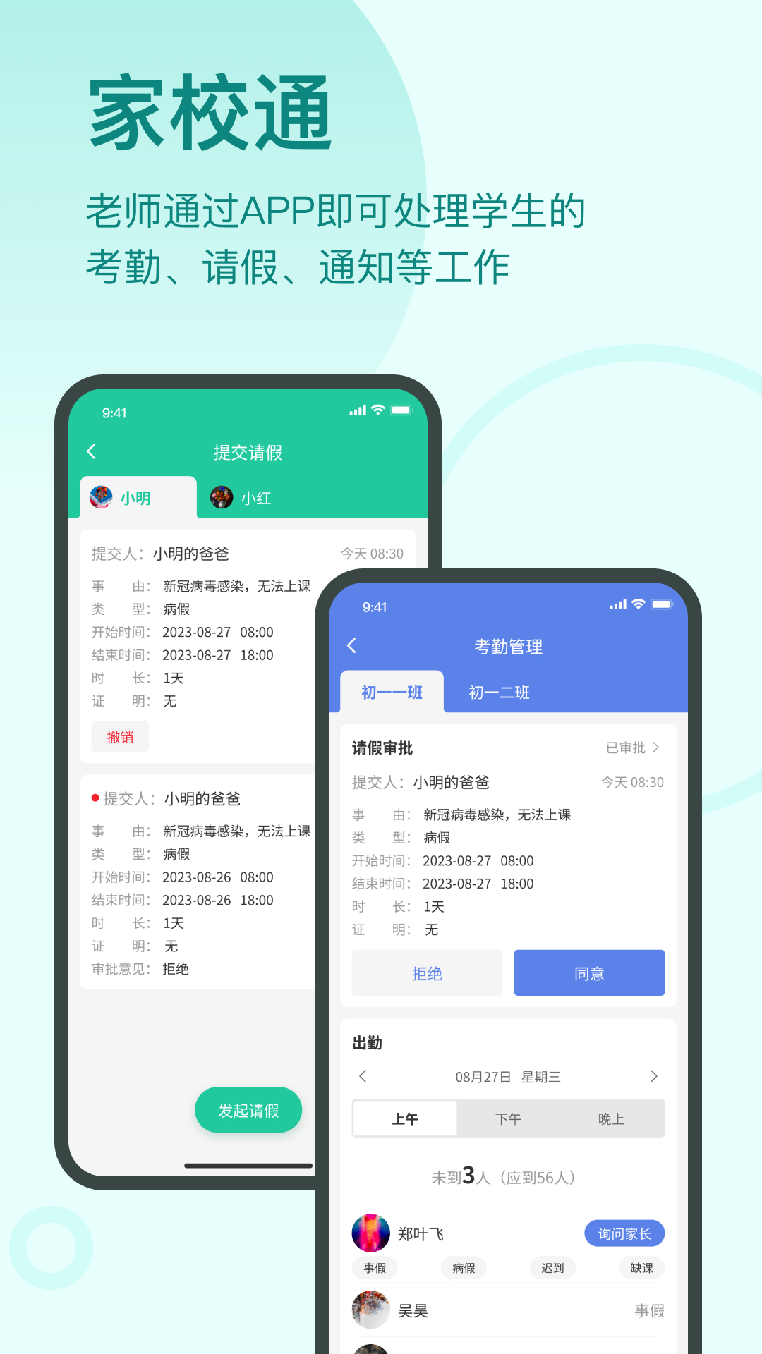 启明同学app截图