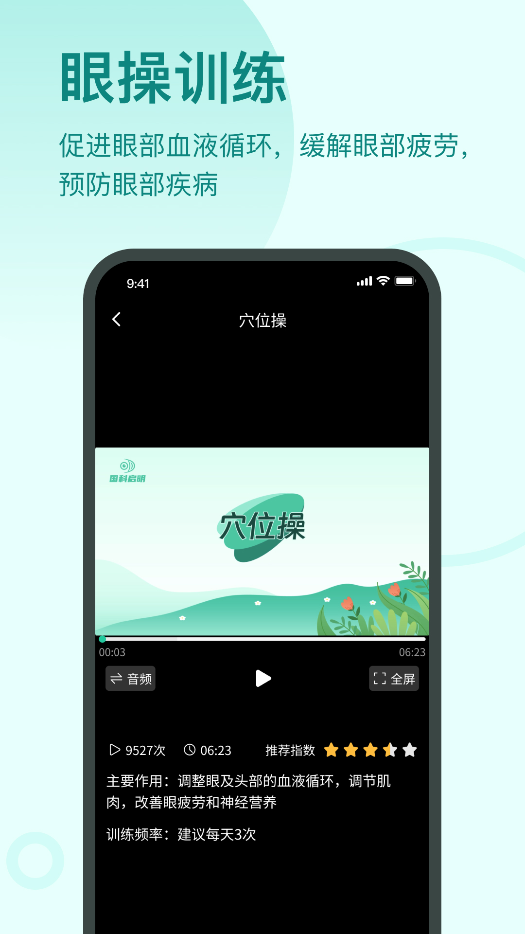 启明同学app截图