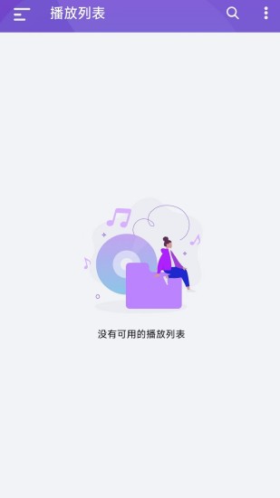 Qmusicapp截图