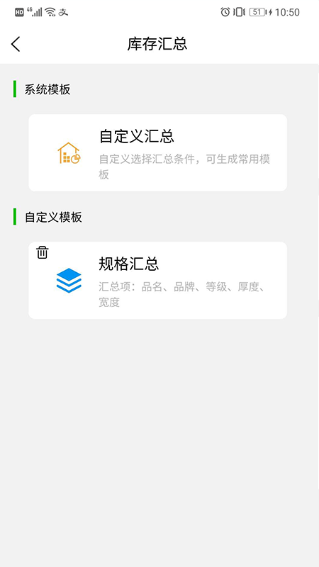 千木云app截图