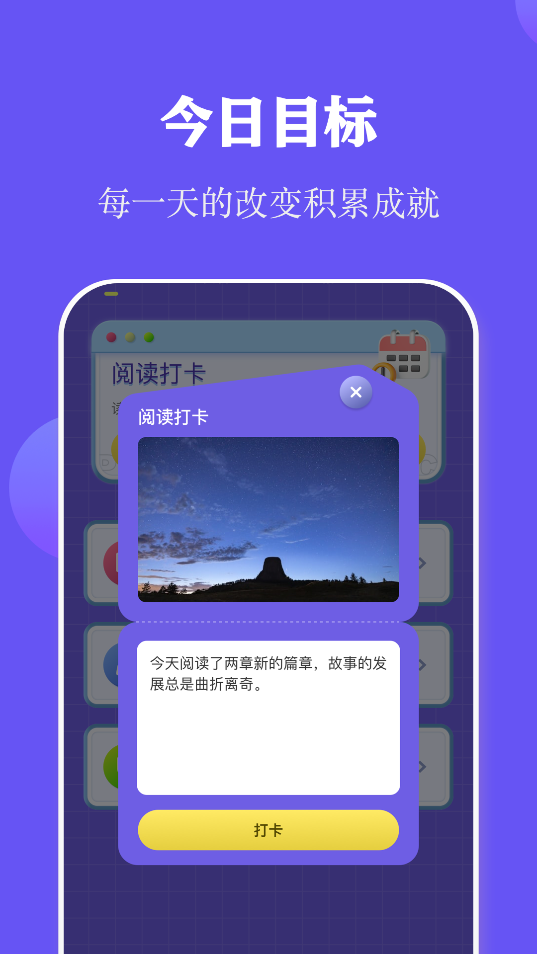 全民阅读打卡app截图