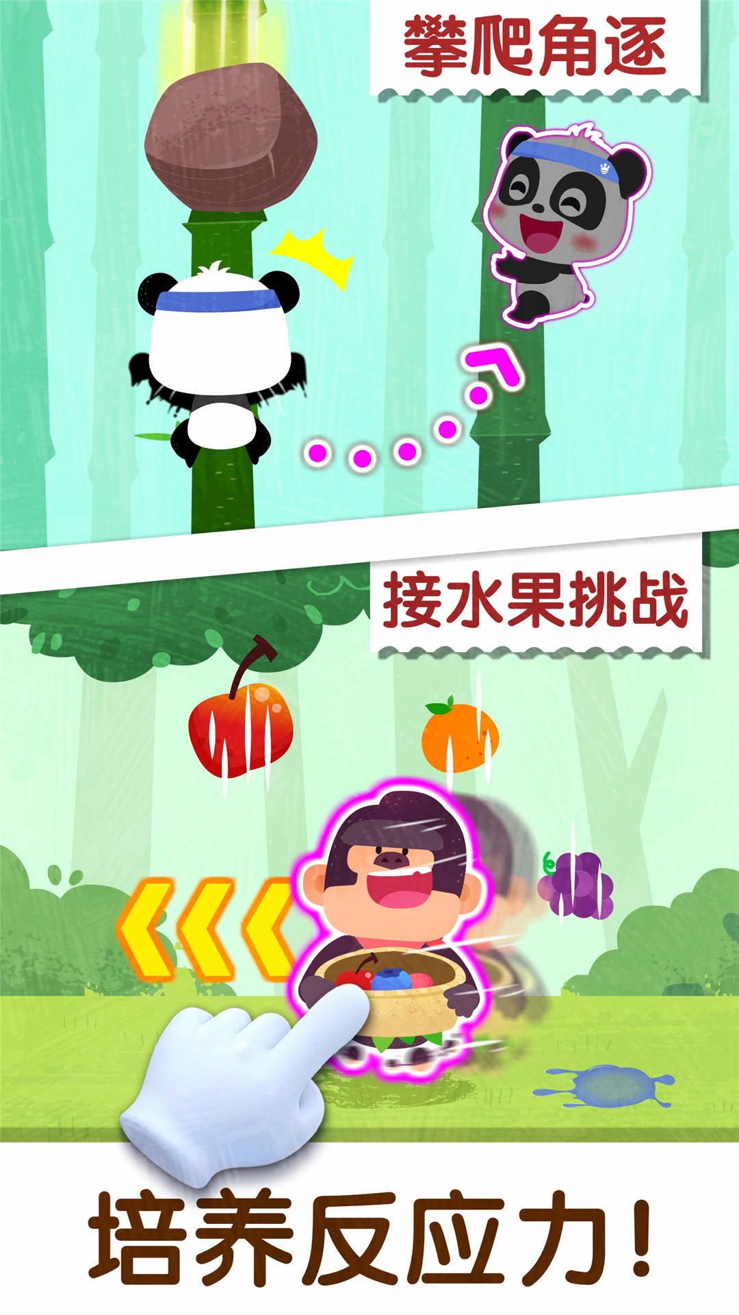 奇妙运动日app截图