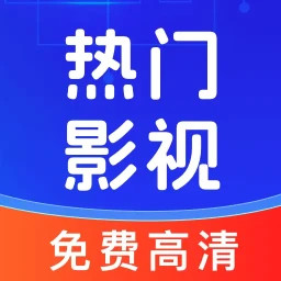 全民影视大全