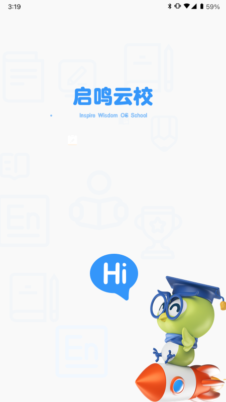 启鸣云校app截图