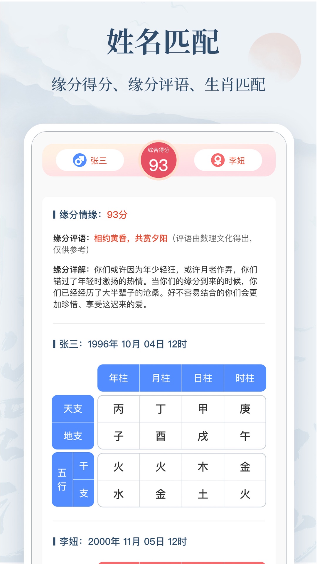 取名字典下载介绍图