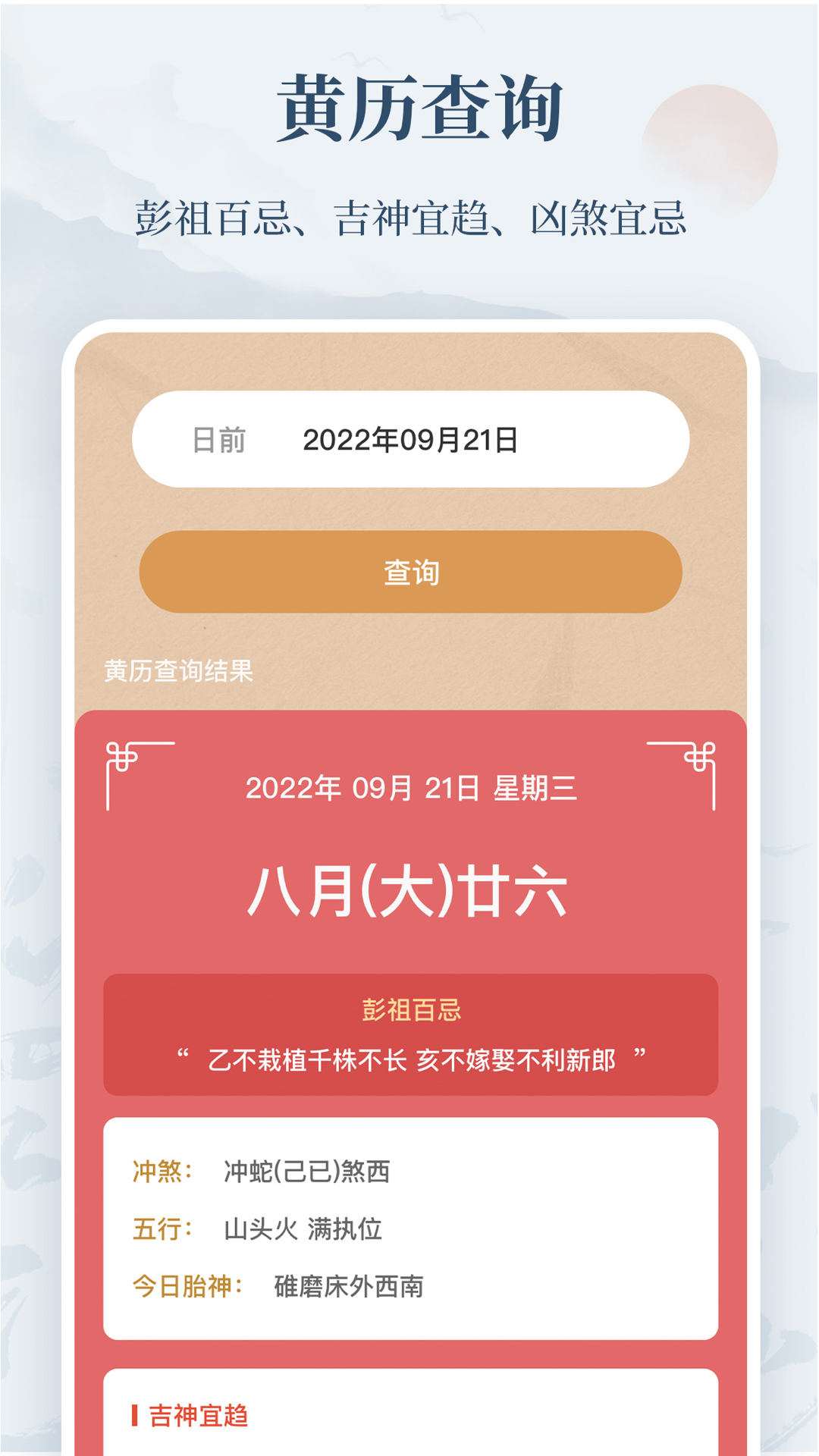 取名字典app截图