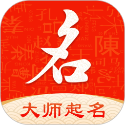 起名字大师 v1.6.2