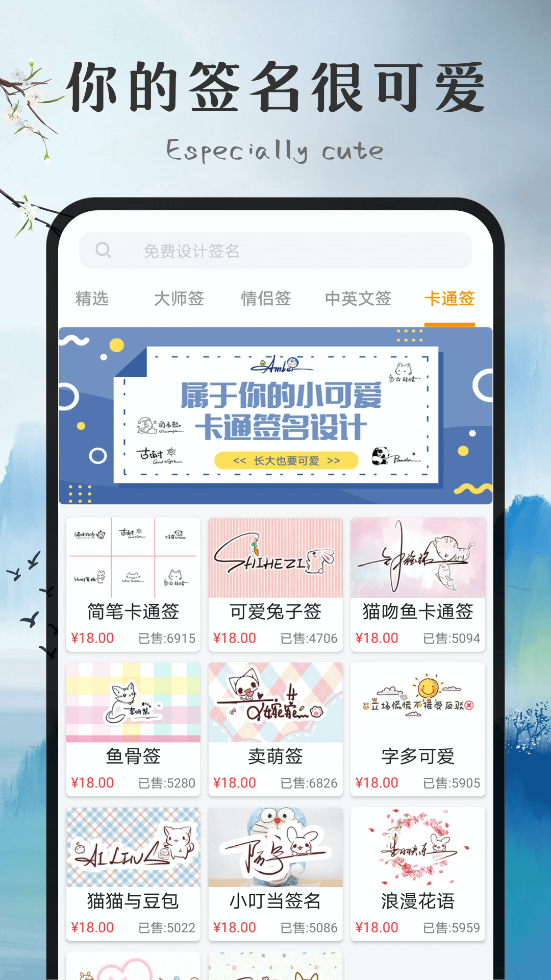 签名字体app截图