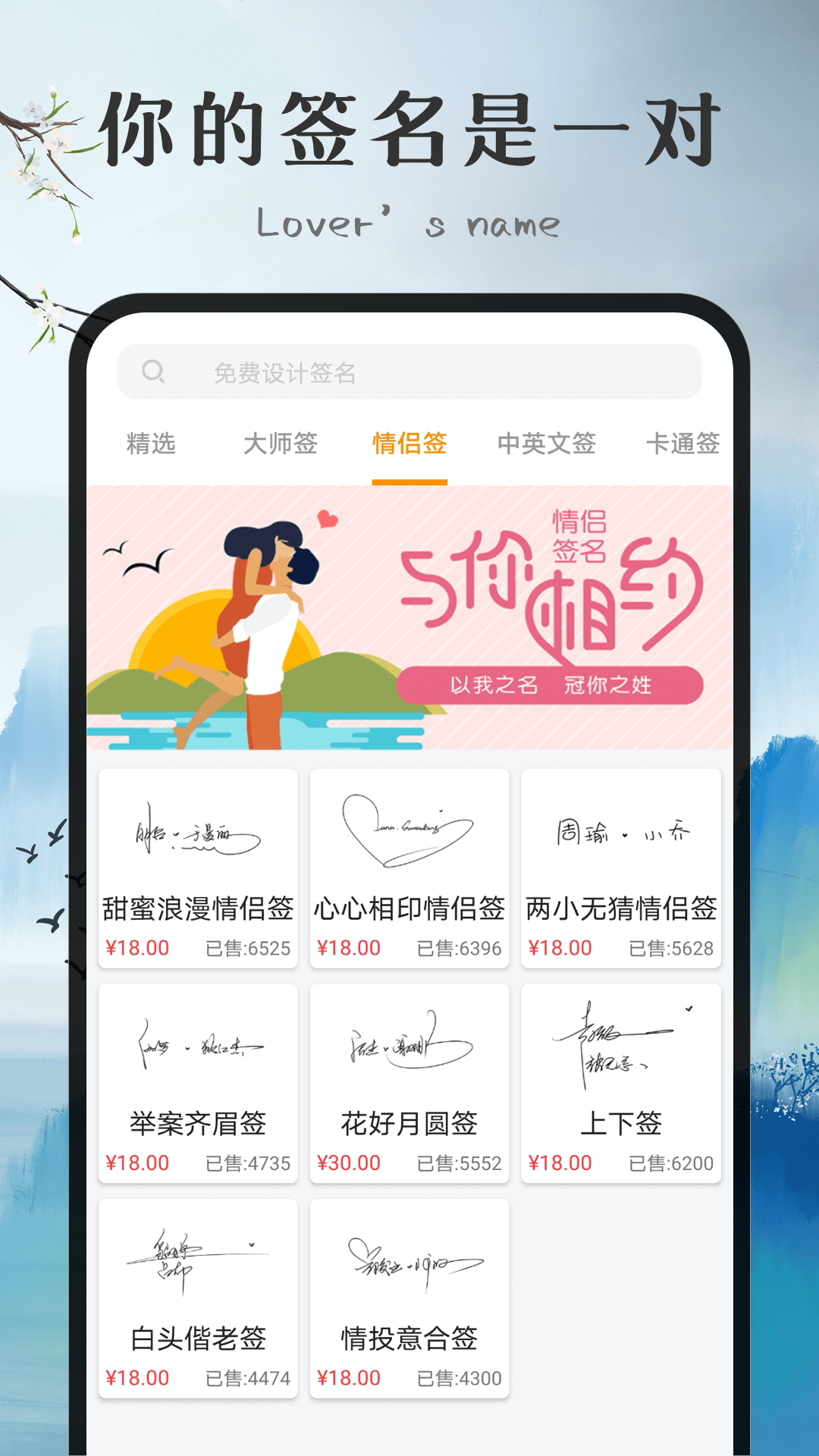 签名字体app截图