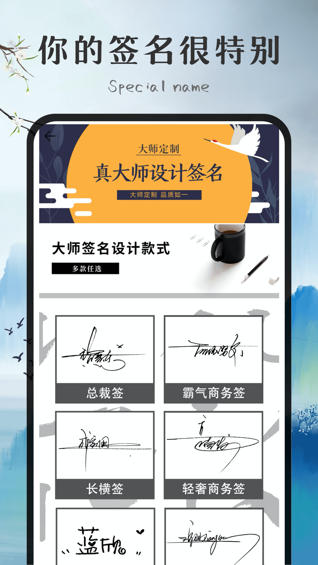 签名字体app截图