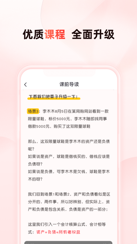 启牛下载介绍图