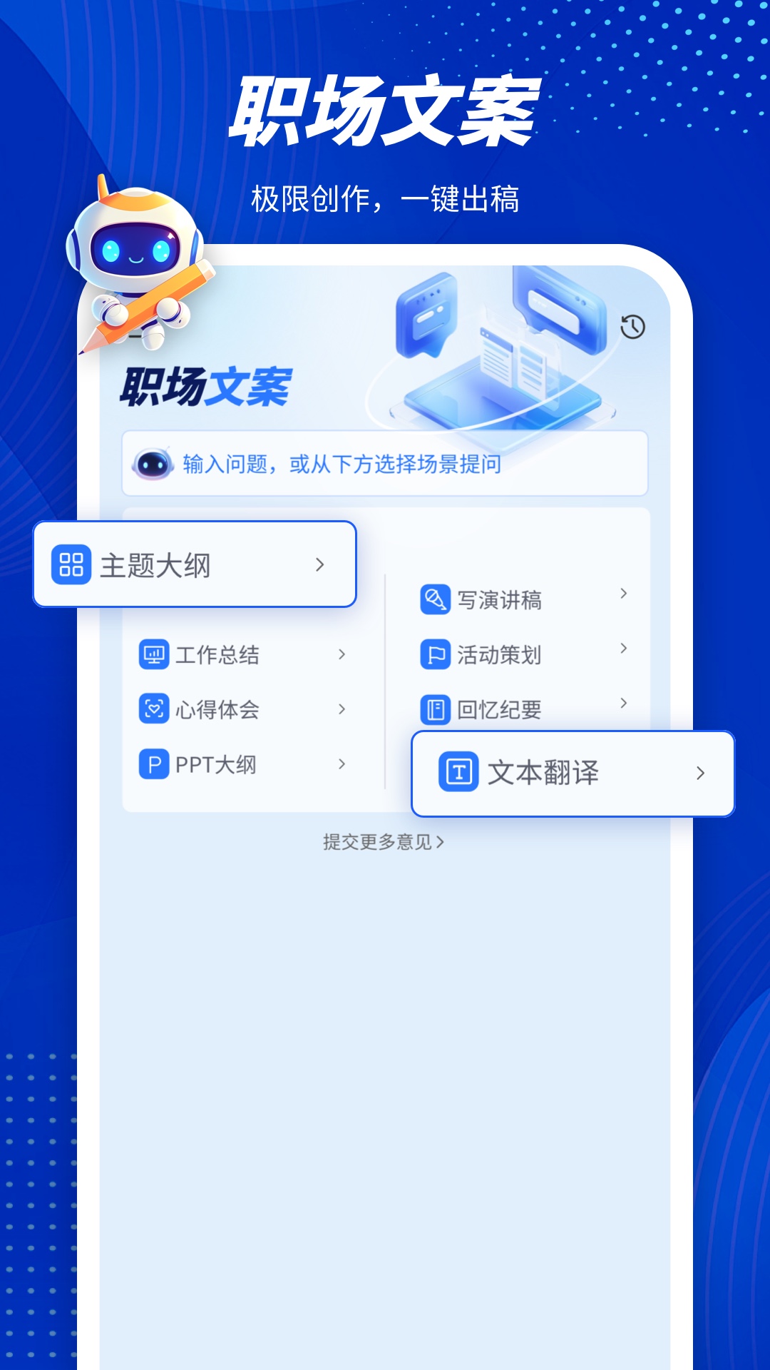 潜能Ai下载介绍图