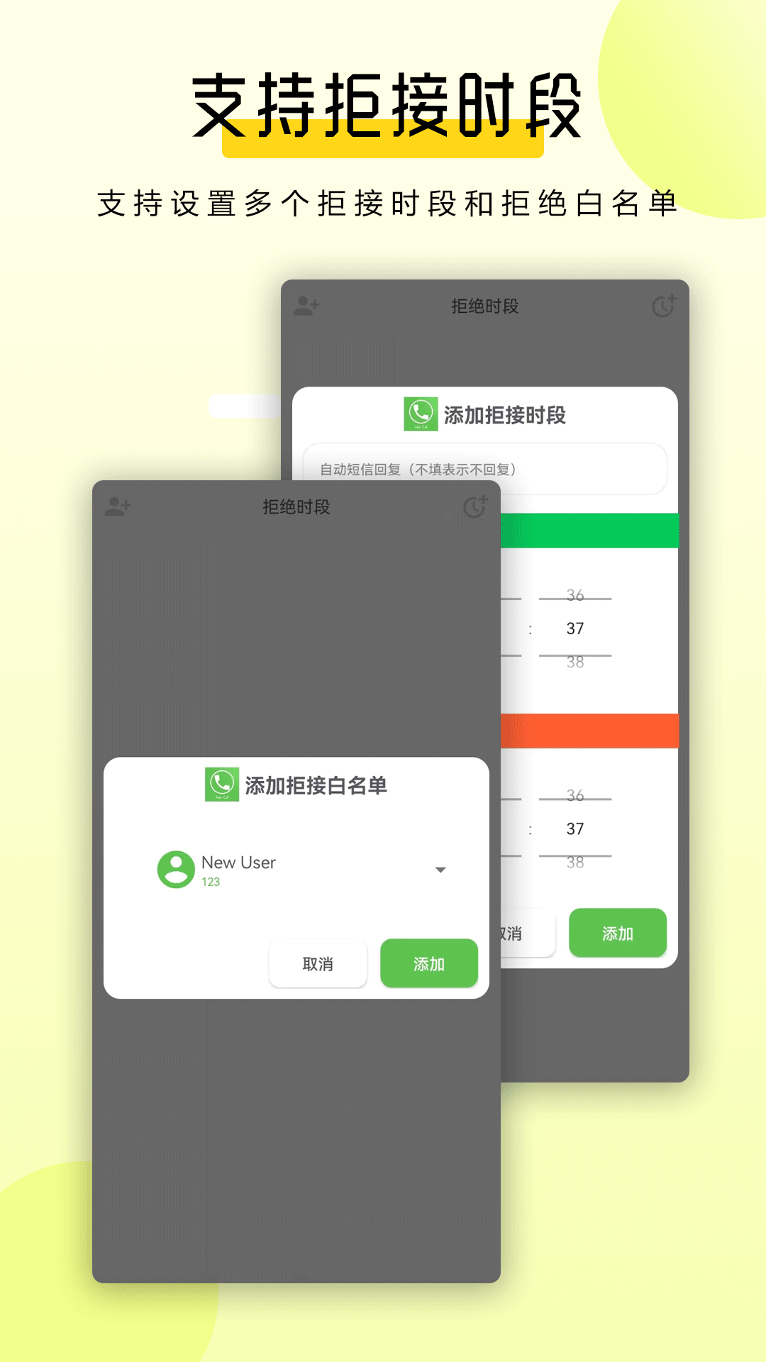 全能拨号王app截图