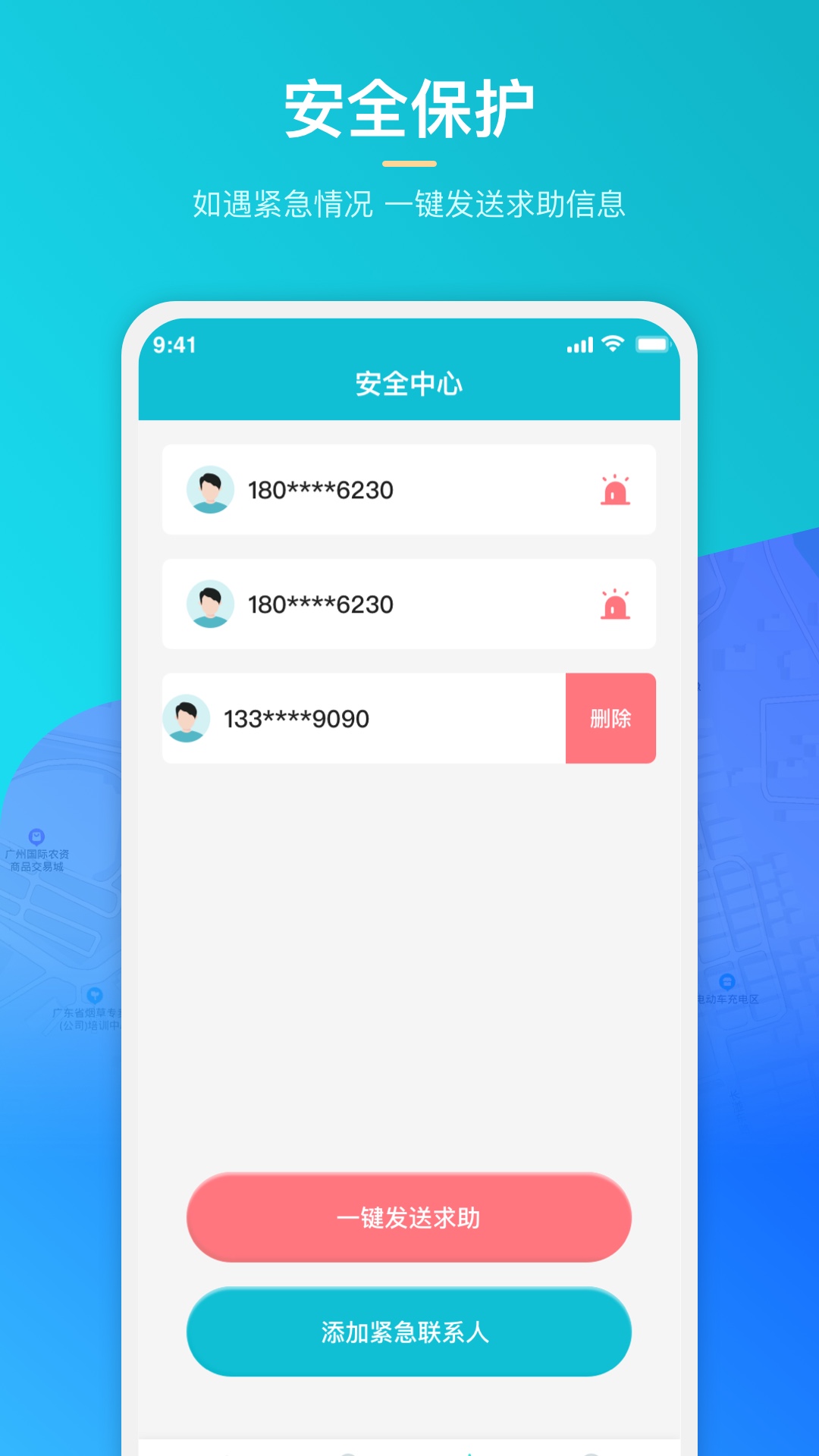 全能定位app截图