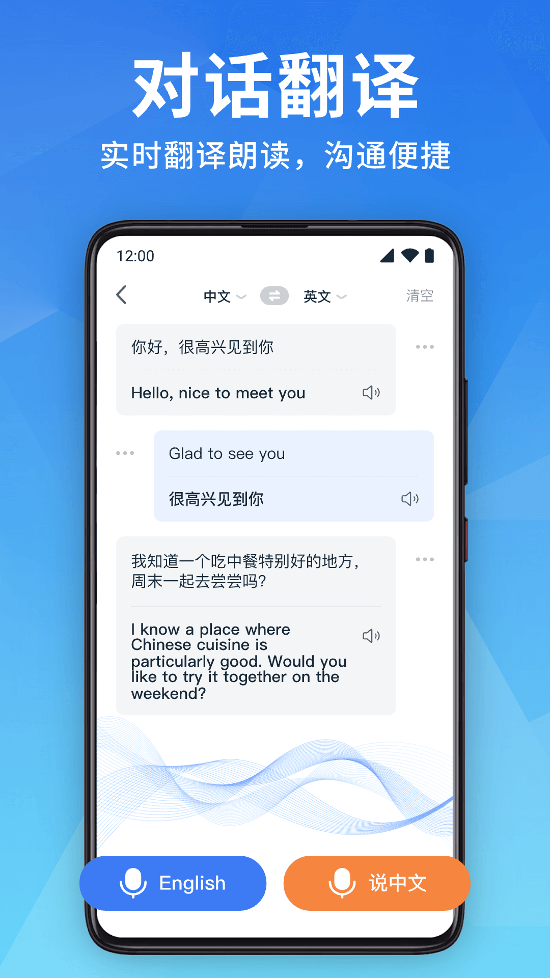 全能翻译宝下载介绍图