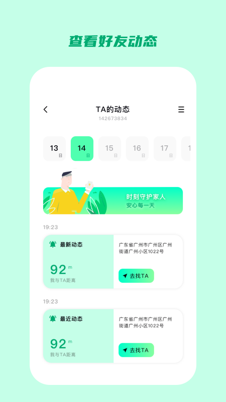 全能工具助手下载介绍图