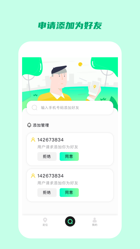 全能工具助手app截图