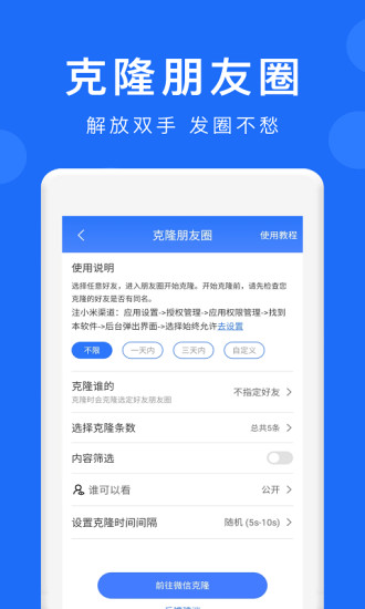 群内加好友下载介绍图