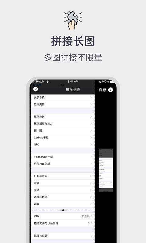 全能截屏工具箱app截图