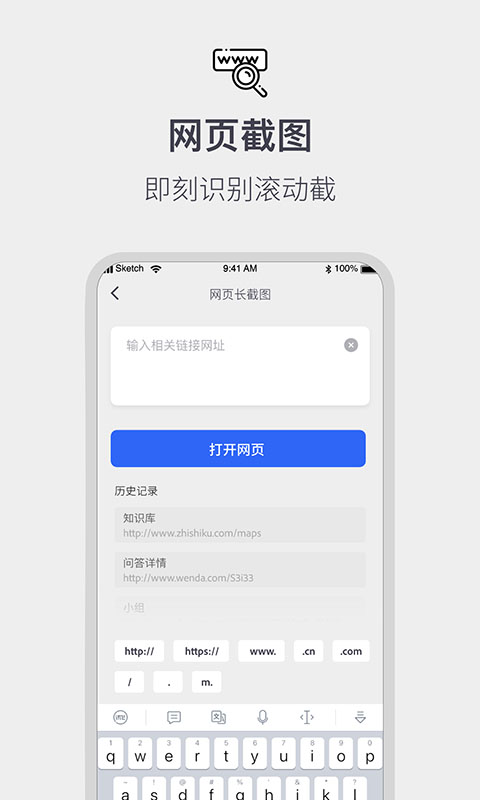 全能截屏工具箱app截图