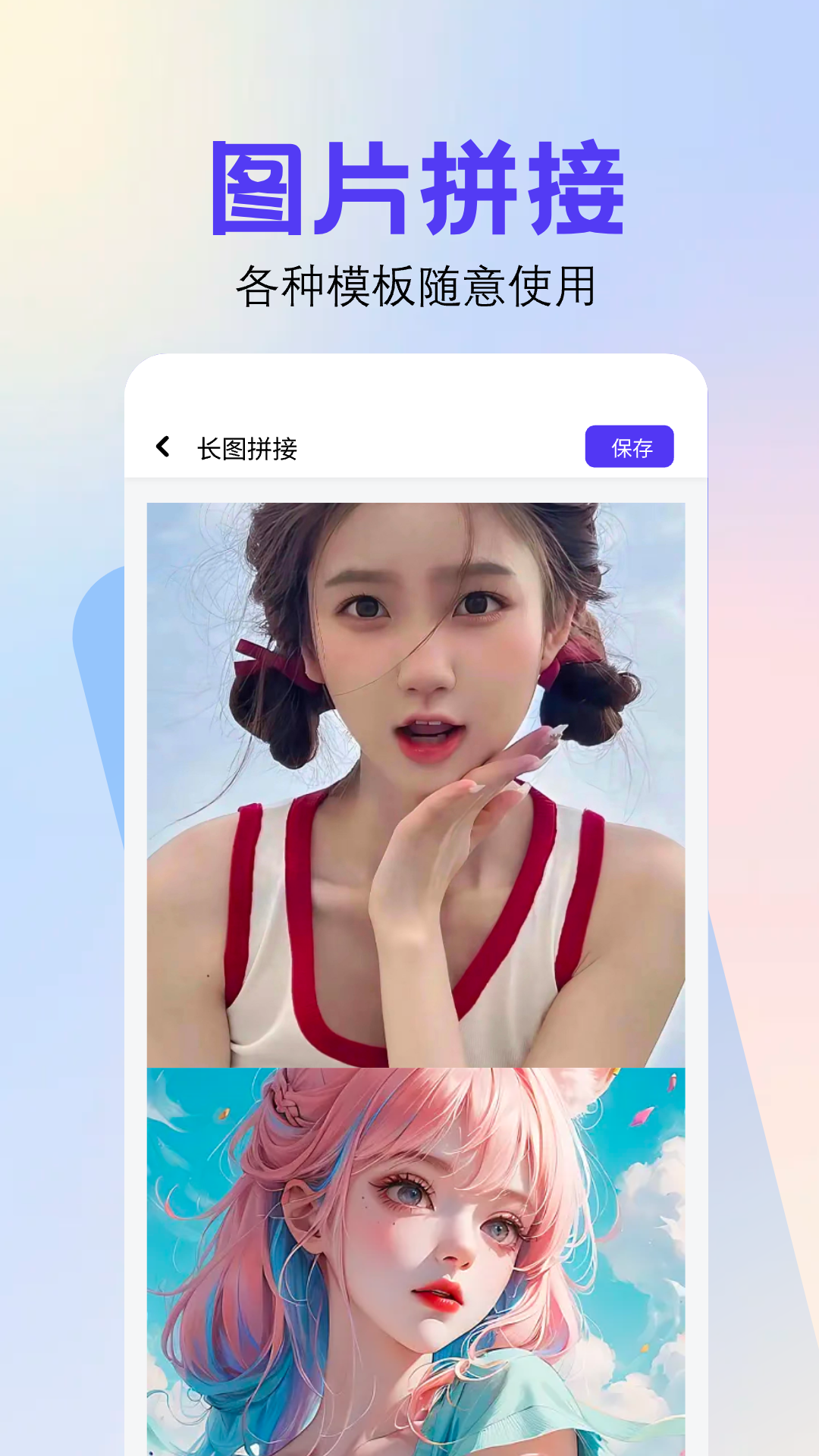 全能截图王app截图