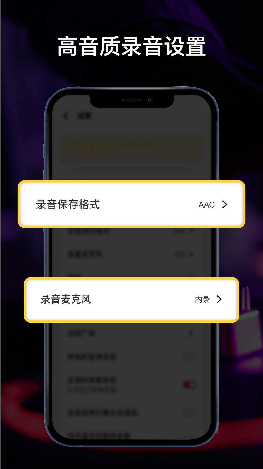 全能录音机app截图