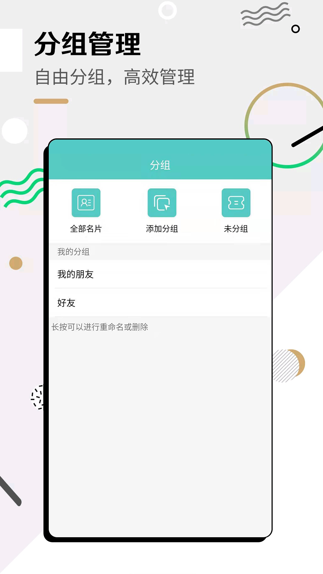 全能名片王app截图