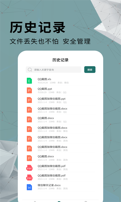 全能PDF转换器下载介绍图