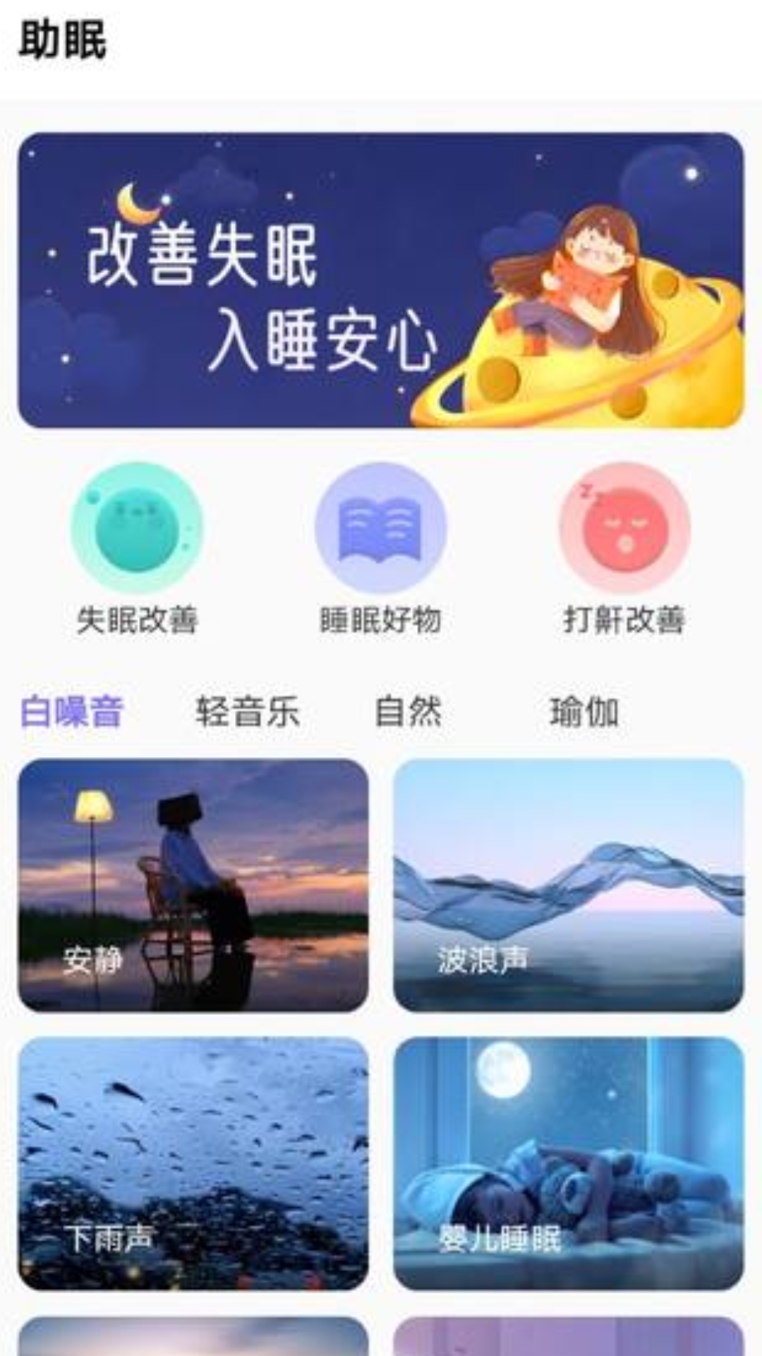 轻能生活app截图