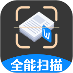 全能扫描 v1.0.2