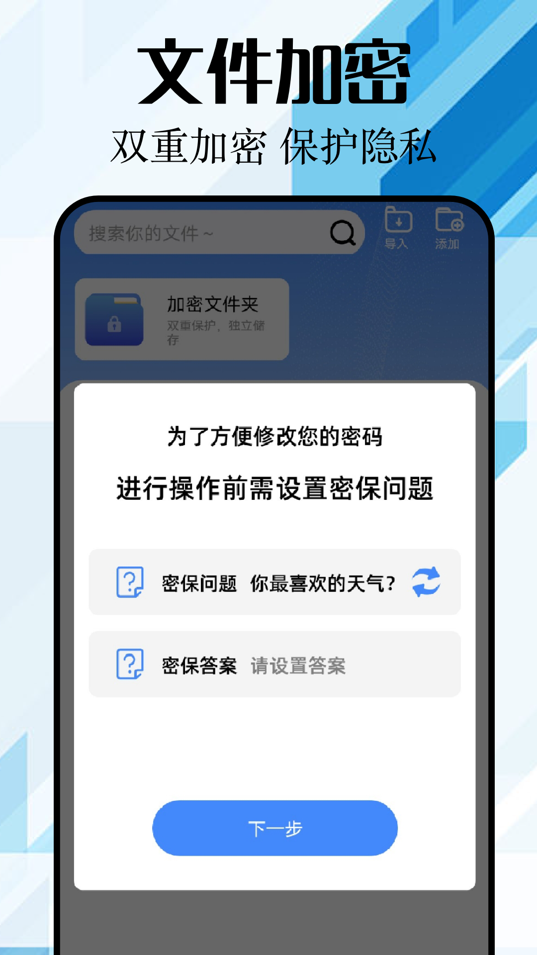 全能扫描君app截图