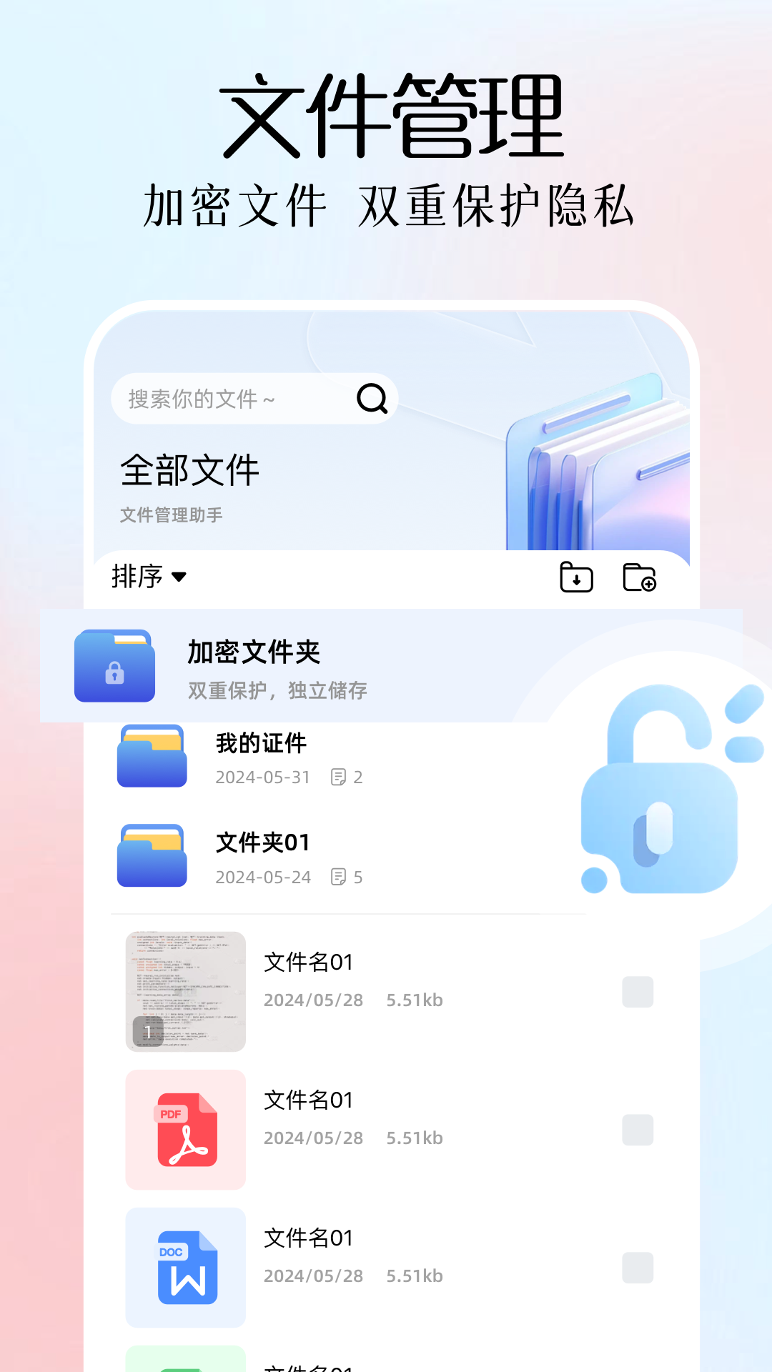 全能扫描plusapp截图