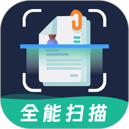 全能扫描王OCR v3.3.5