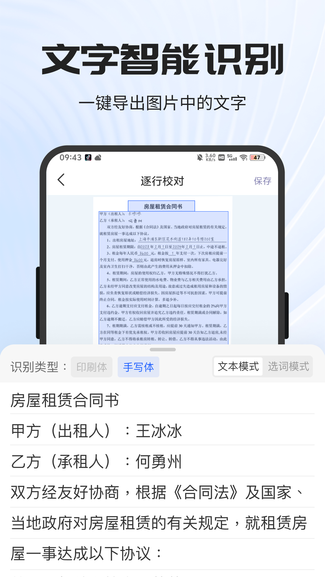 全能扫描王专业版app截图