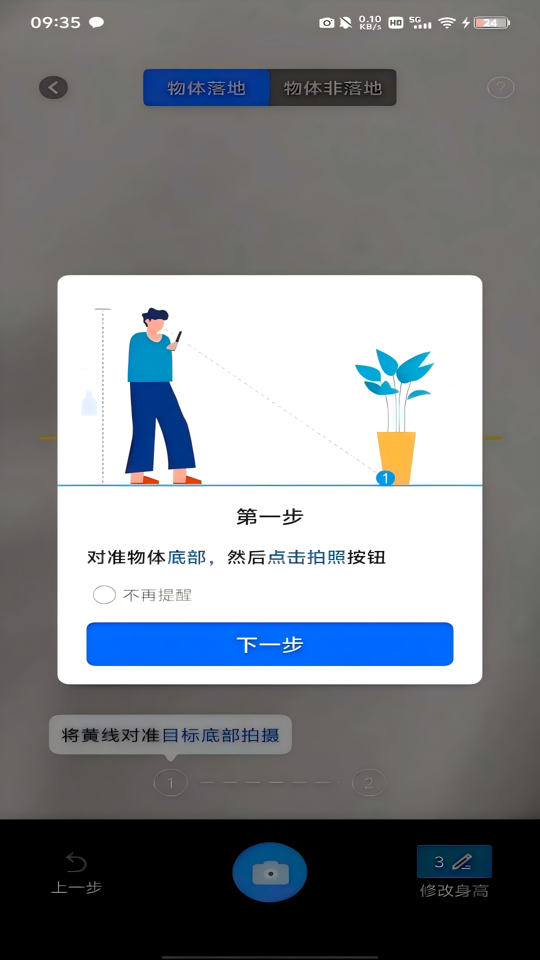 全能扫描王专业版app截图