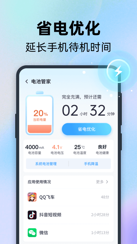 全能速清下载介绍图