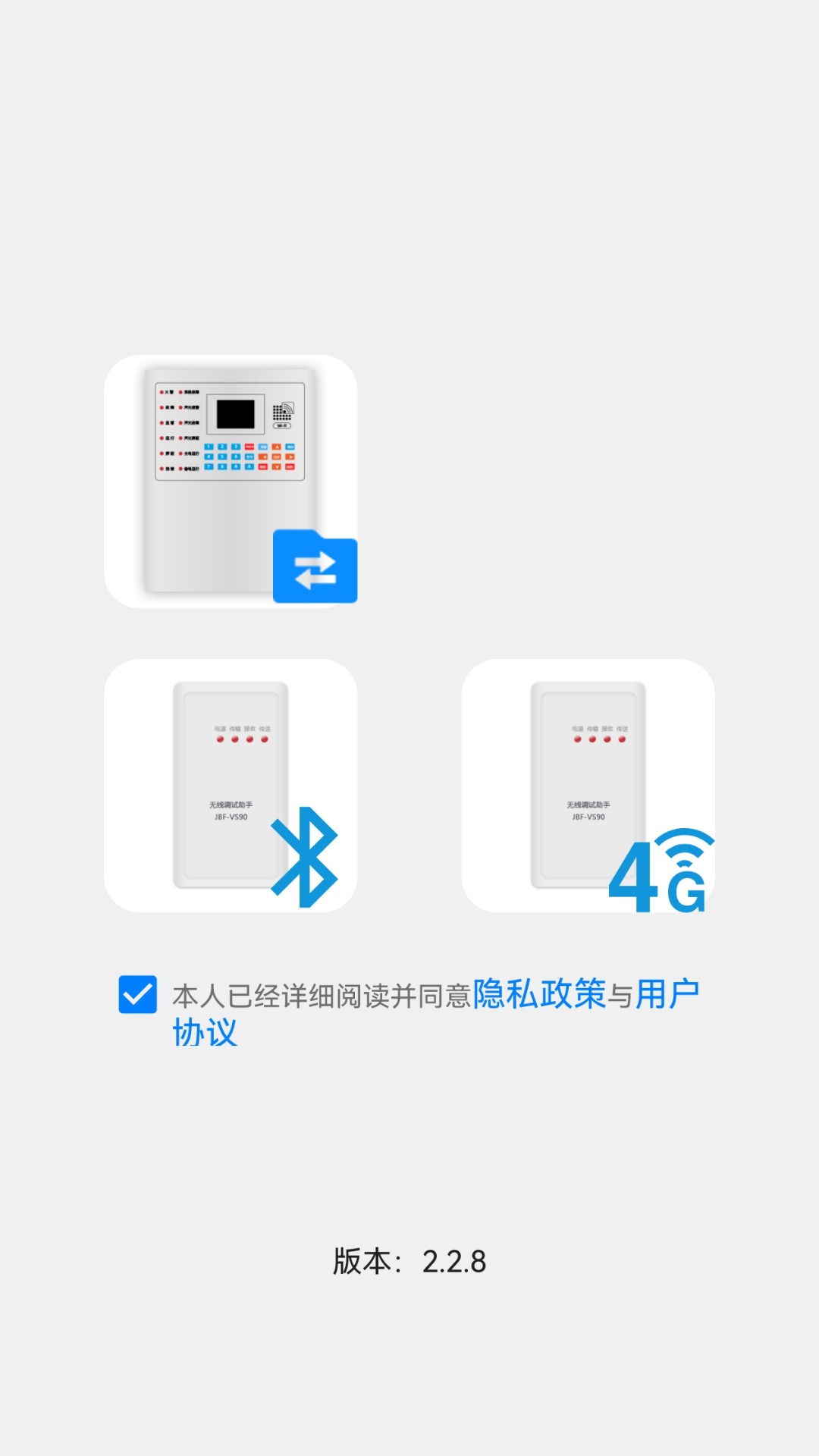 青鸟调试助手app截图