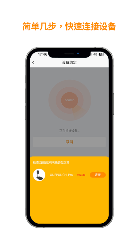 拳能玩家app截图