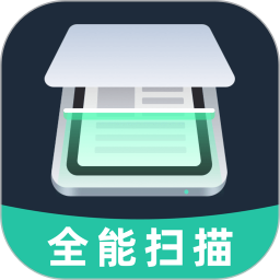 全能文件扫描 v1.0.8