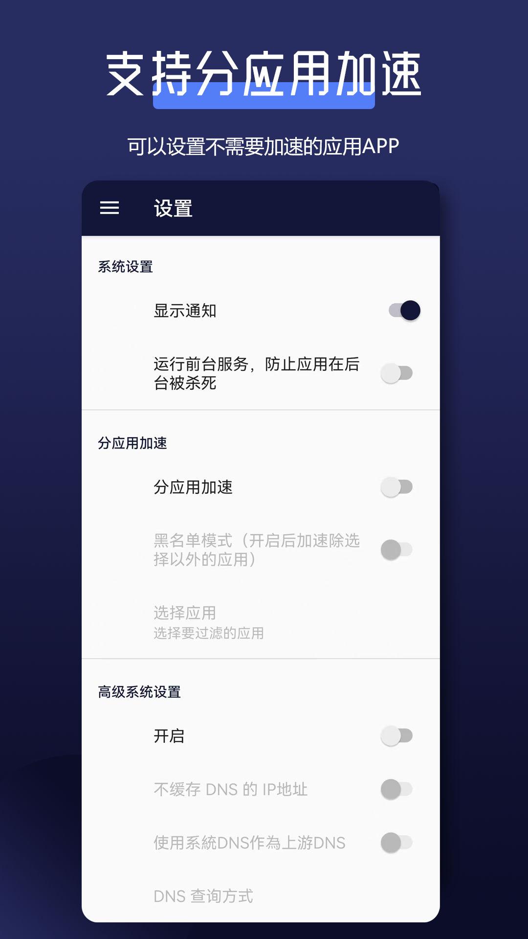 全能网络加速器app截图