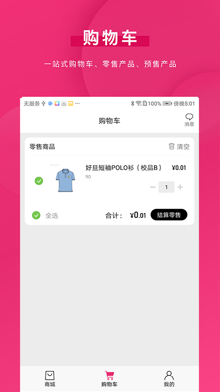 青牛小店app截图