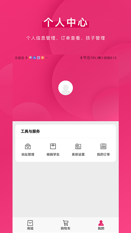 青牛小店app截图