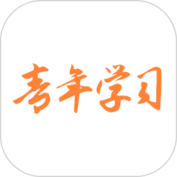 青年学习 v1.0.2