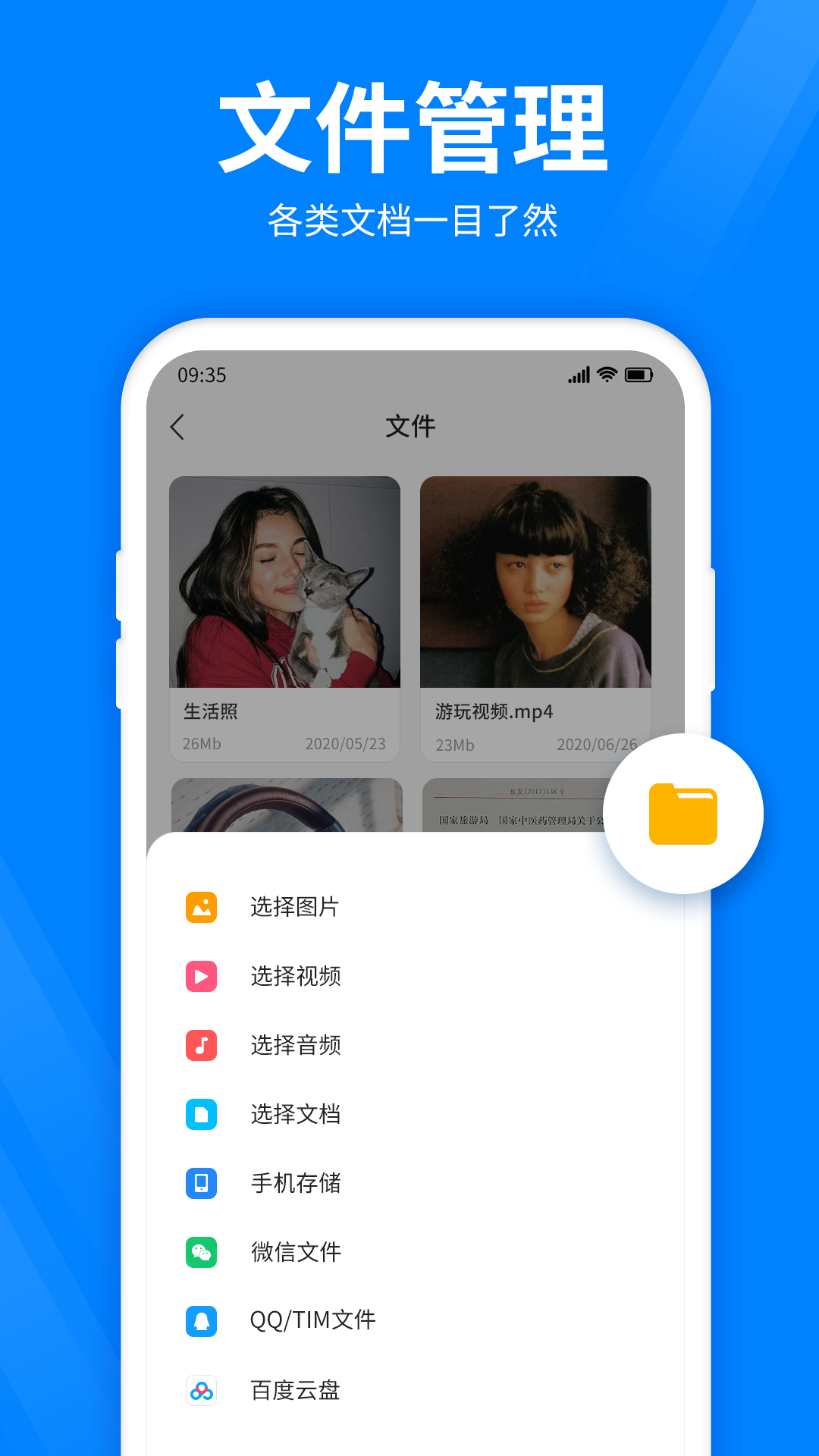 全能压缩app截图